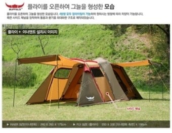버팔로 오토 캠프 빅하우스--0