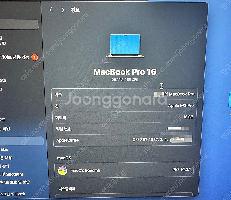 맥북프로16 m3 18C 18G 1TB 애플케어 27년--2