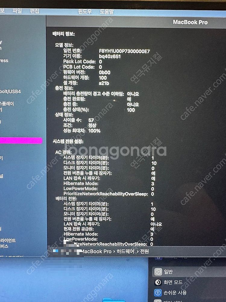 맥북프로16 m3 18C 18G 1TB 애플케어 27년--3