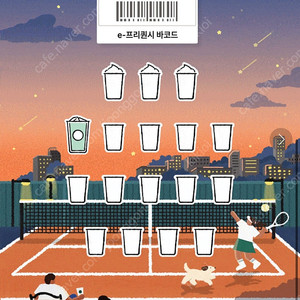 프리퀀시 일반 1개 500원