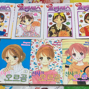 (미즈사와 메구미 만화) 비밀의 프린세스 1-4완 + 천사의 오르골 1-3완 일괄