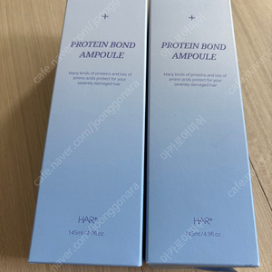 헤어플러스 단백질본드앰플 145ml 새상품