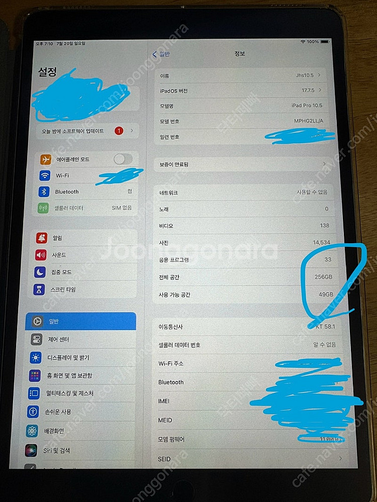 아이패드프로 10.5 256 셀룰러(스그) 팝니다--0