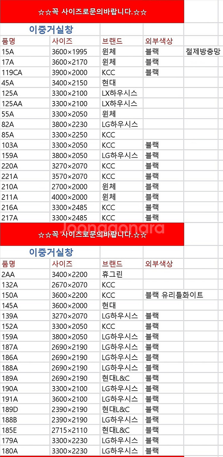 싸게사고 후회말고 제대로된 모델하우스창호샷시구매하세요 ...--6