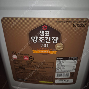 샘표 양조간장 701 15L