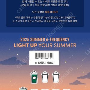 스벅 프리퀀시 미션1 일반 1 판매합니다