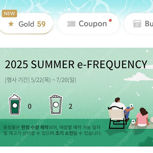 스타벅스 프리퀀시 일반 2개 800원에 판매