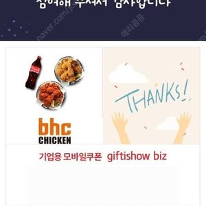 BHC 후라이드+양념치킨 콜라1.25L