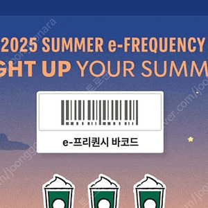 프리퀀시 일반 2장 구합니다