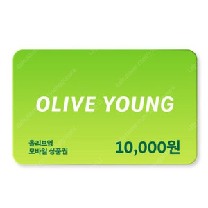 올리브영 2만원권 만오천원에 팔아요