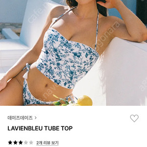 데이즈데이즈 수영복(LAVIENBLEU TUBE TOP)