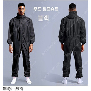 [XXL] 후드 점프슈트 점프수트 우비 우의 블랙