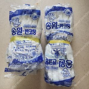 이중 천연라텍스 반코팅 면장갑힌색 판매합니다