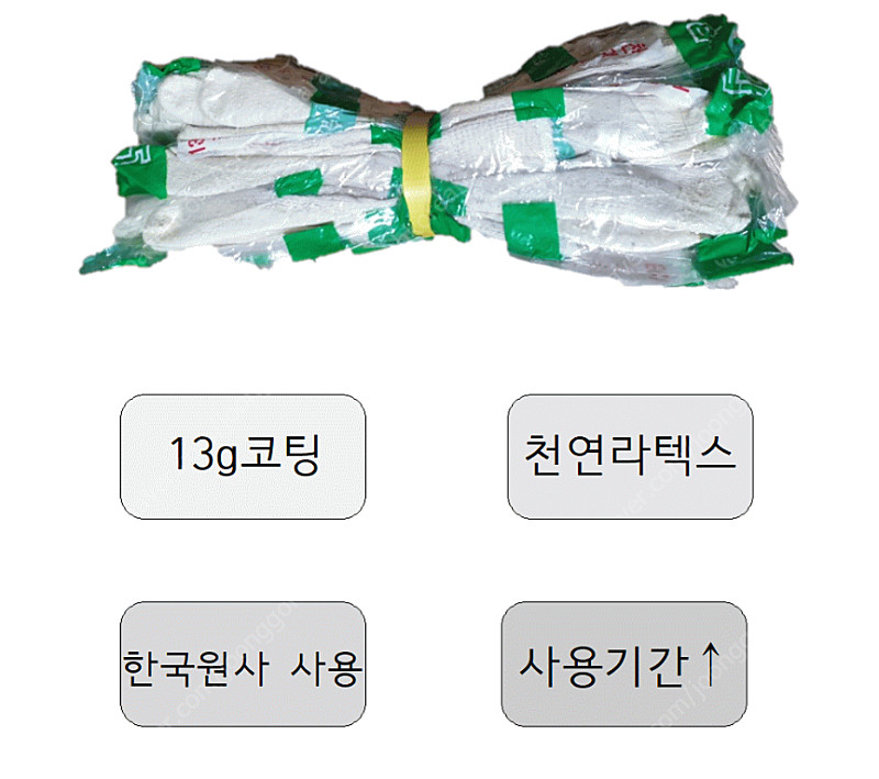 이중 천연라텍스 반코팅 면장갑힌색 판매합니다 이미지