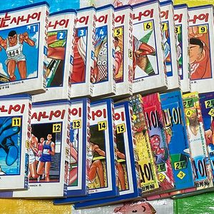 튀는 사나이 1부 1-15완 2부 1-6 야마다 요시히로 해적판 만화