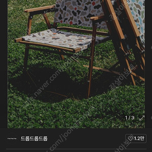 드롭드롭드롭 플레이체어 접이식 캠핑 의자2개 (카모샌드,카모 블랙)