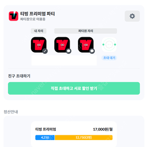피클플러스 티빙 프리미엄 마지막 한분 구해요!