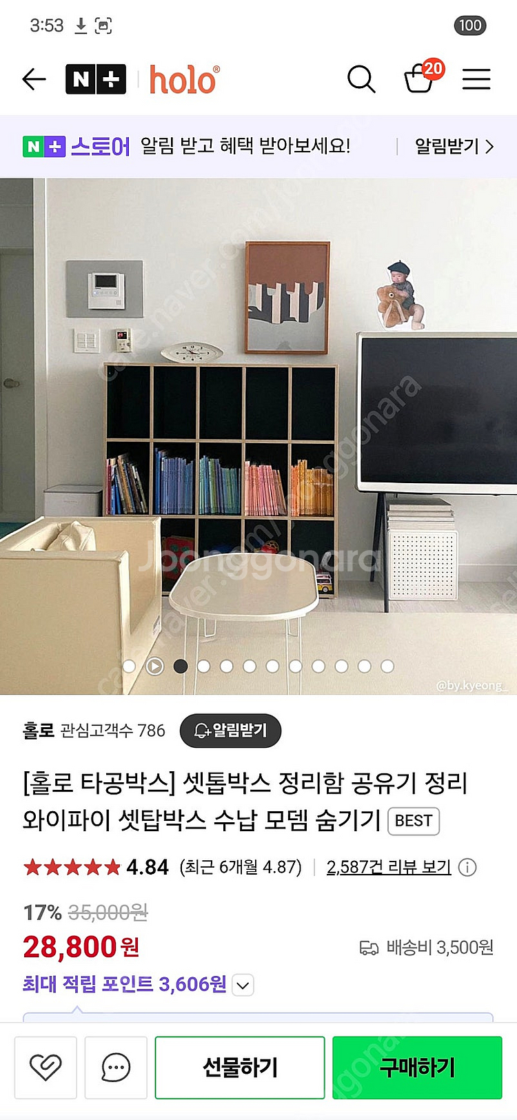홀로 타공박스 공유기 와이파이 셋톱박스 정리함--1