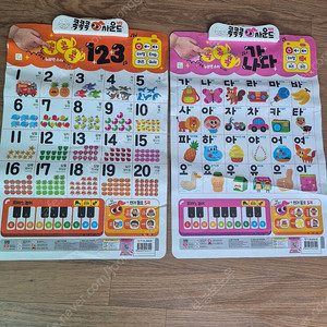 콕콕콕사운드벽보한글 숫자