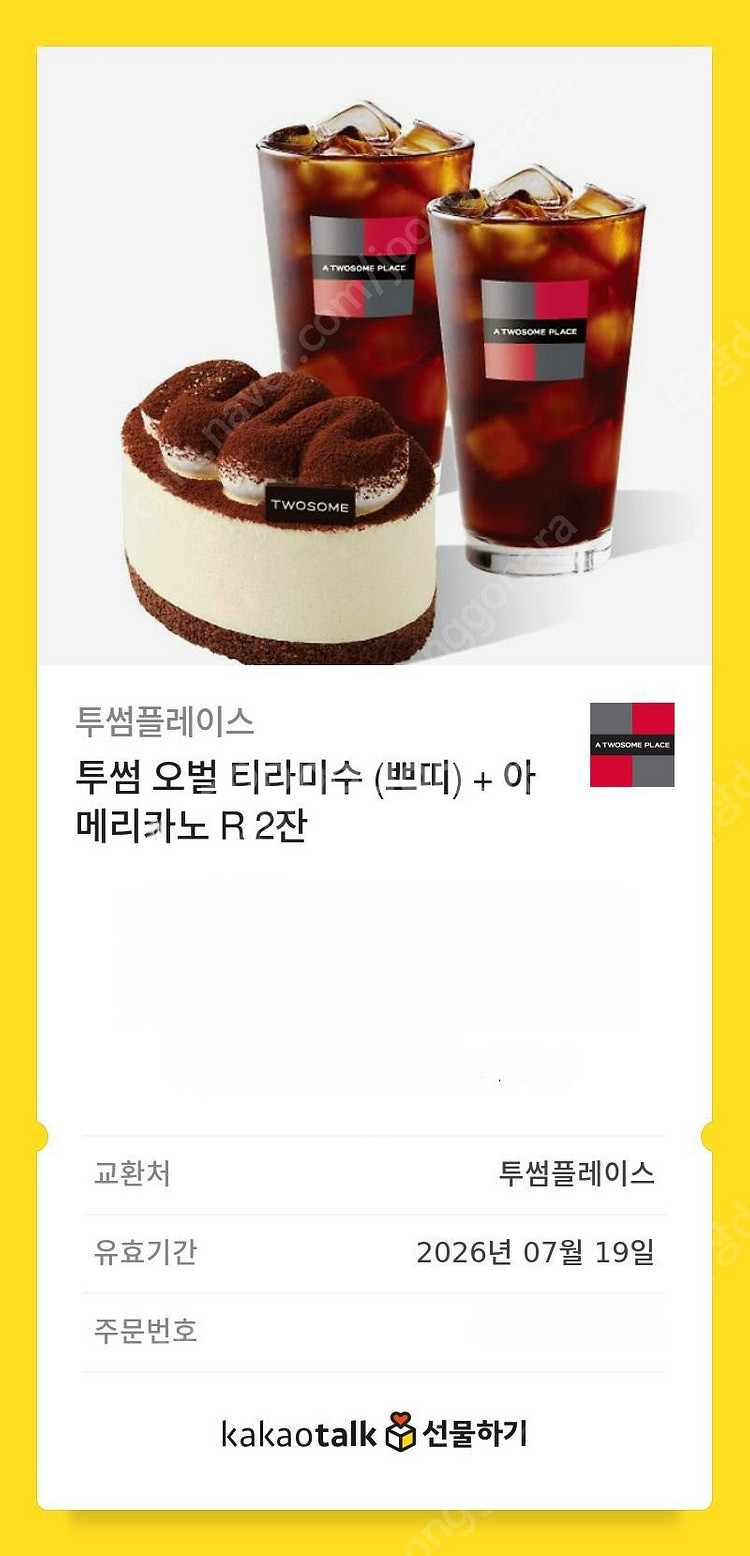 투썸 오벌 티라미수 (쁘띠) + 아메리카노 R 2잔 기프티콘 팝니다.--0