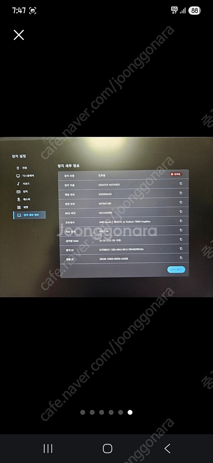 레노버 LOQ 15AHP 게이밍노트북--5