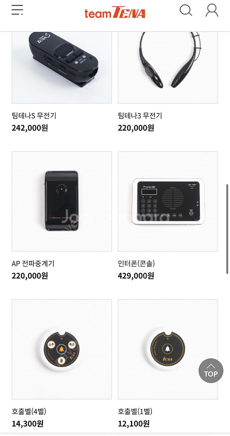 팀테나 무선호출기(6개) 호출벨 판매합니다--2