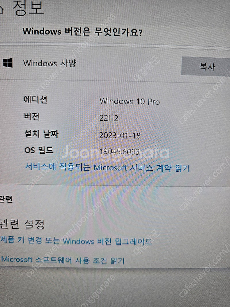 게이밍 PC i5-9600K 그래픽RTX3060Ti 별...--7