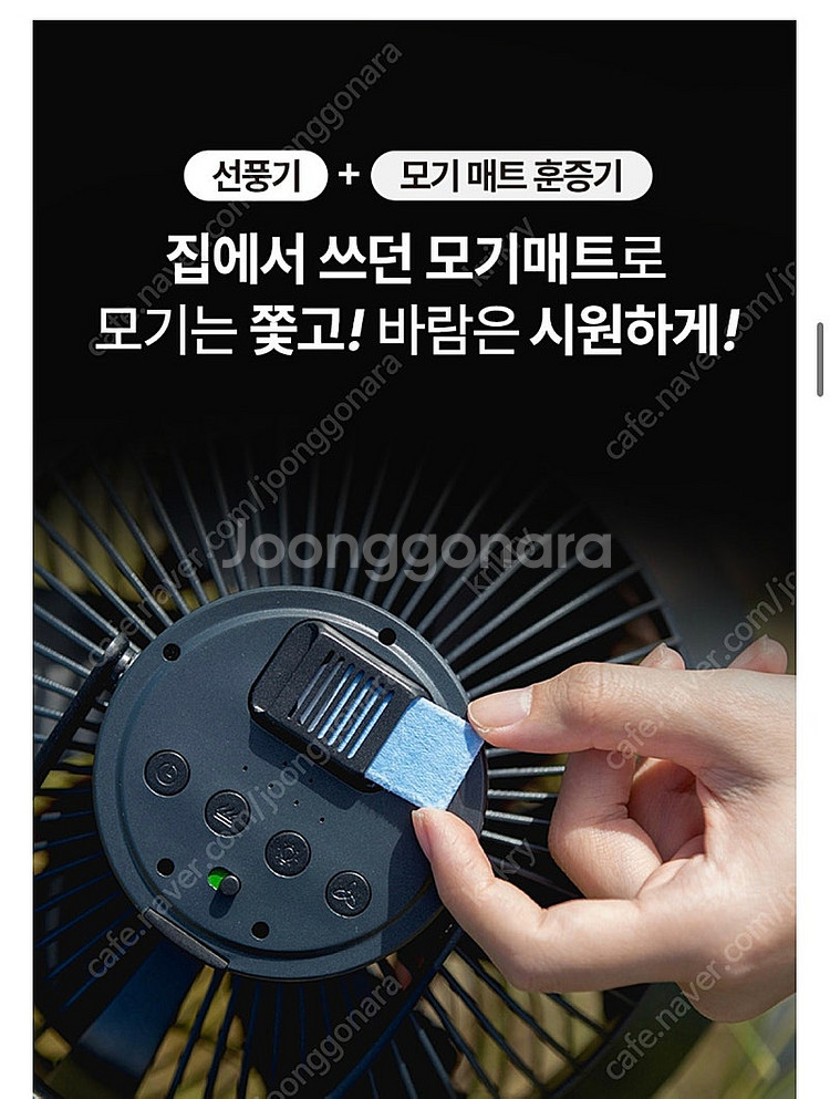 플렉스테일 맥스쿨러 캠핑 서큘레이터 무선 선풍기 모기퇴...--4