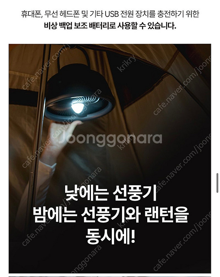 플렉스테일 맥스쿨러 캠핑 서큘레이터 무선 선풍기 모기퇴...--6