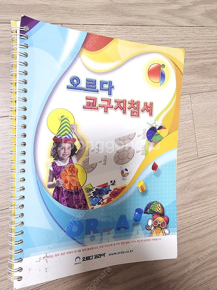 오르다 논리 20종+ 창의 세트 교사지도서--0