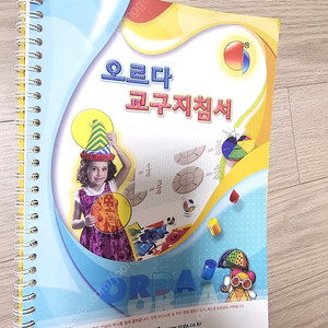 오르다 논리 20종+ 창의 세트 교사지도서