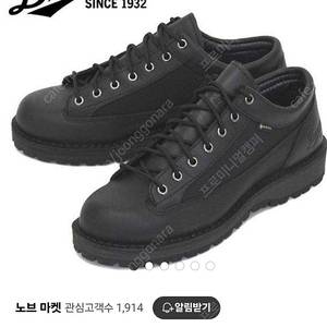 대너 필드로우 블랙 280 2회 사용품