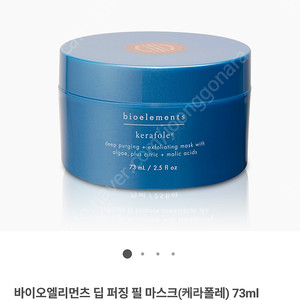 바이오엘리먼츠 케라폴레 새제품