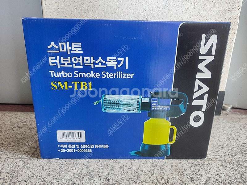 스마토 터보연막소독기 SM-TB1 + 파워맥스 패키지 ...--0