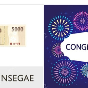 신세계상품권 15,000원 판매