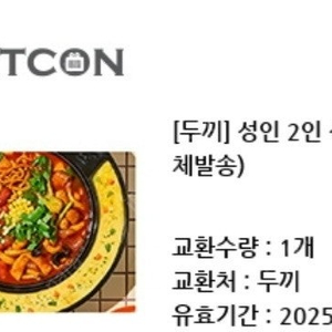 두끼 2인권