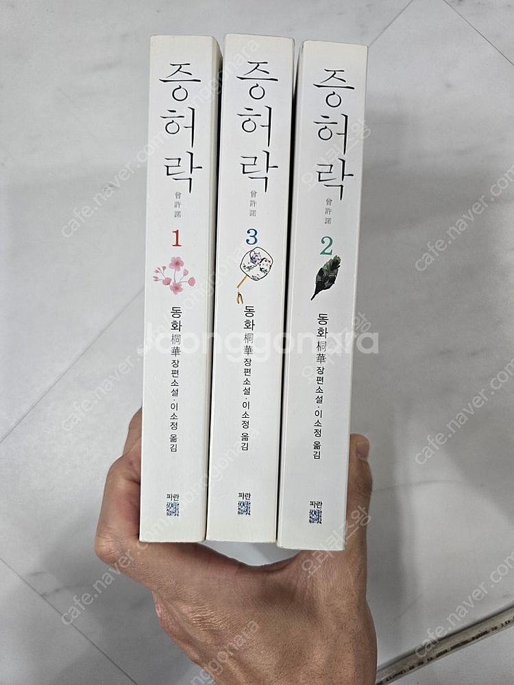 (동화) 증허락 1ㅡ3--0