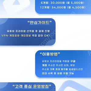 유튜브 프리미엄+뮤직 안전하게 싸게 이용