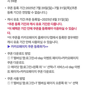 카카오페이지 5천캐시쿠폰