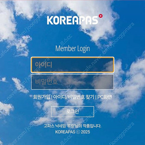 고파스 아이디 판매합니다