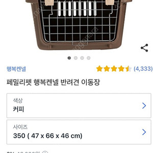 강아지이동장