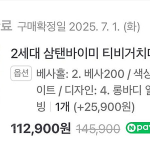 삼탠바이미 TV 거치대