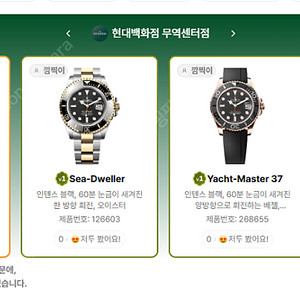 7월 20일 롤렉스매장 전체 입고정보 - 몇몇 매장에서 SS급 시계들