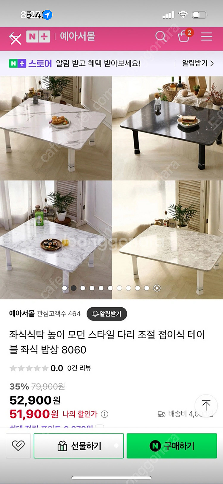 높이조절 테이블 1200*800 교자상--0