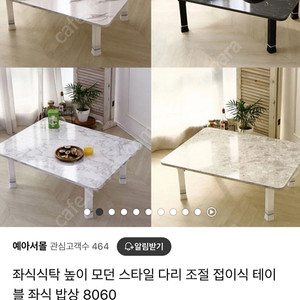 높이조절 테이블 1200*800 교자상