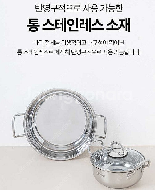 독일 제너 스타빌 인덕션 스텐 3종 냄비세트 4만 저렴...--6