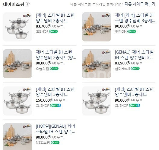 독일 제너 스타빌 인덕션 스텐 3종 냄비세트 4만 저렴...--7