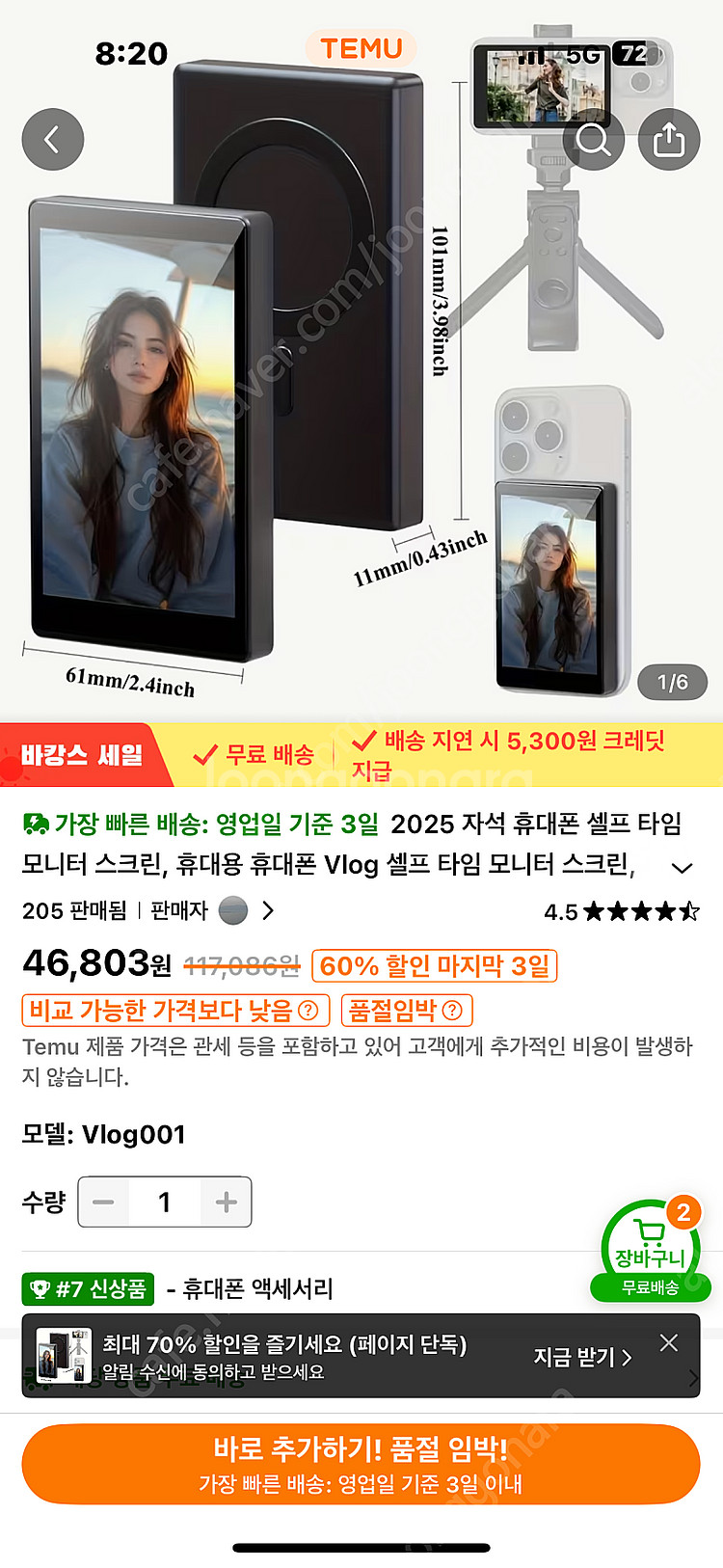 #브이로그 셀프타임 모니터#모니터 스크린#셀프타임모니터...--0