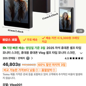 #브이로그 셀프타임 모니터#모니터 스크린#셀프타임모니터 스크린