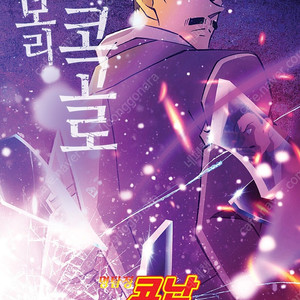 메가박스 2000원~ 괴기열차 커미션 명탐정코난 슈퍼맨 쥬라기월드 F1더무비 에프원 킹오브킹스 킹오브프리즘 나우시카 메간 노이즈 미세리코르디아 라이언일병구하기 전지적독자시점 베베핀